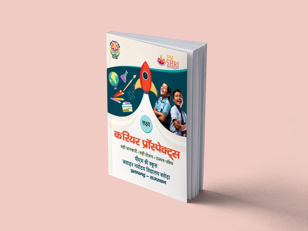 PM Shree School Diary